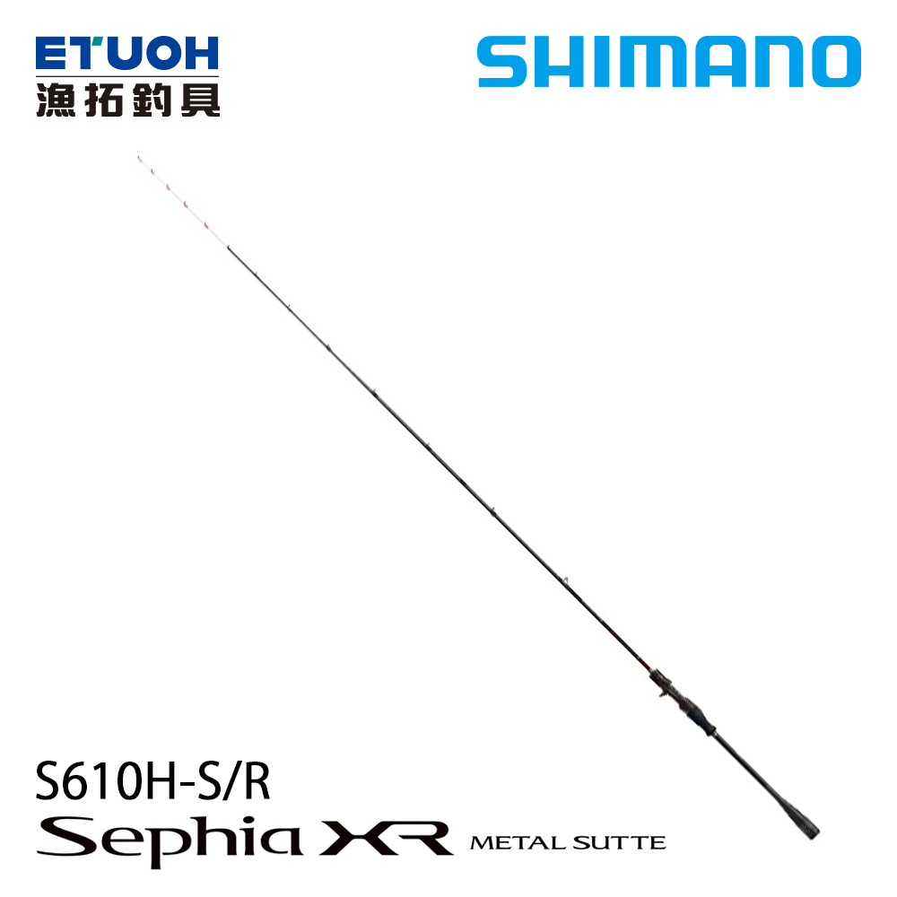 SHIMANO SEPHIA XR METAL SUTTE S610H-S R [船釣路亞竿] [手持透抽竿]